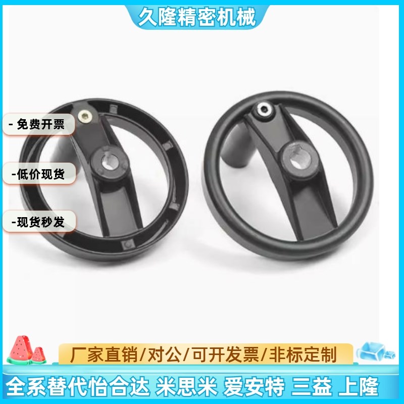 HAN61 HAN63 66/69-D80/D100/D125/D140/D160/D180-d10/12/15手轮