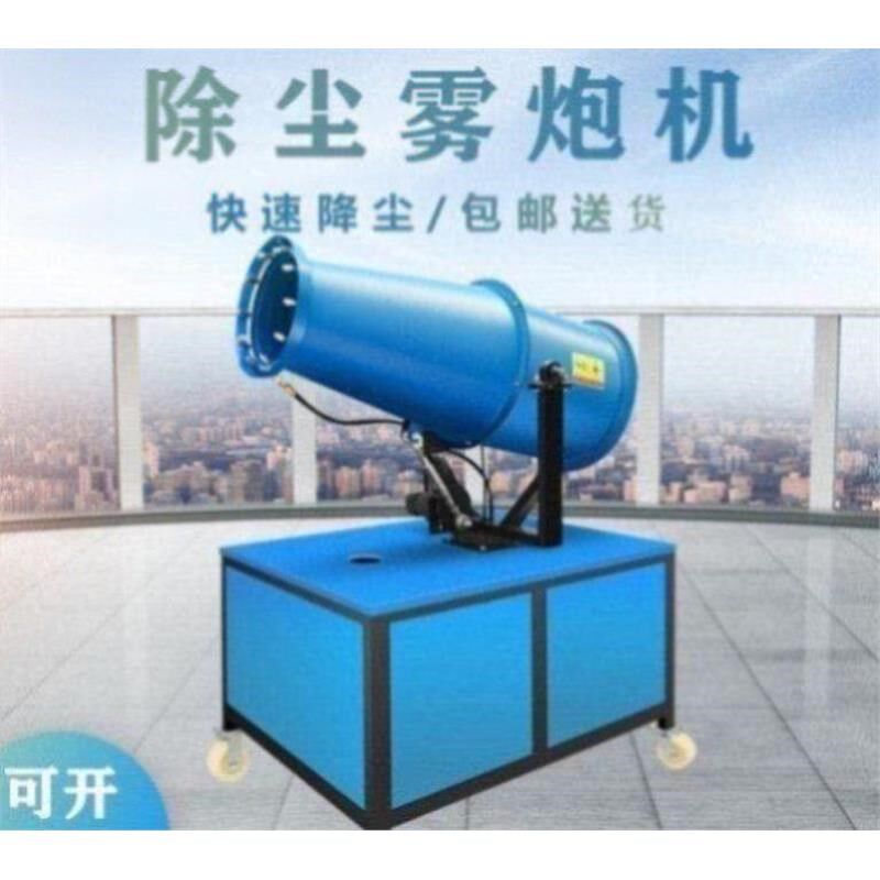 除尘雾炮机车载电动三轮车简单大棚雾泡加厚大炮河南省心220v