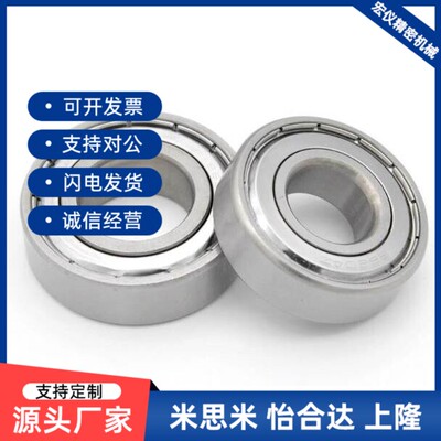 B6300ZZ B6301ZZ B6302ZZ B6303ZZ B6304ZZ 标准滚珠轴承 双盖式