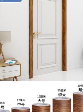 10N门框包边贴加厚仿瓷砖门套翻新装饰木纹遮丑破损修补贴纸自粘