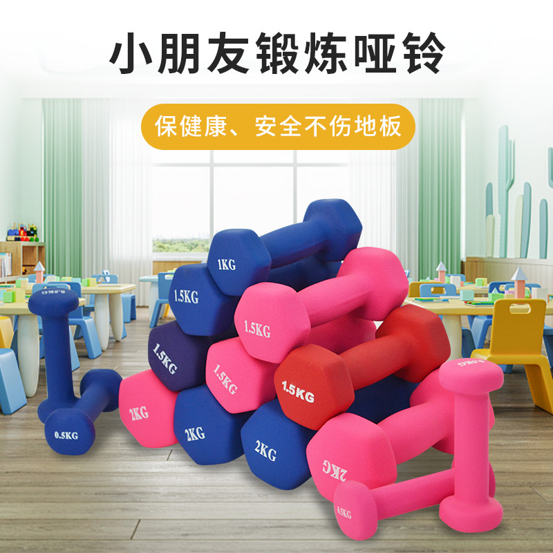 哑铃儿童小学男生专用健身家用小A哑铃练臂肌幼儿园小孩训练1公斤