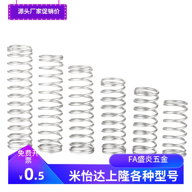 WF16/18/20/22/27-15/20/25/30/35/40/45/5055/60/65/70/8090弹簧