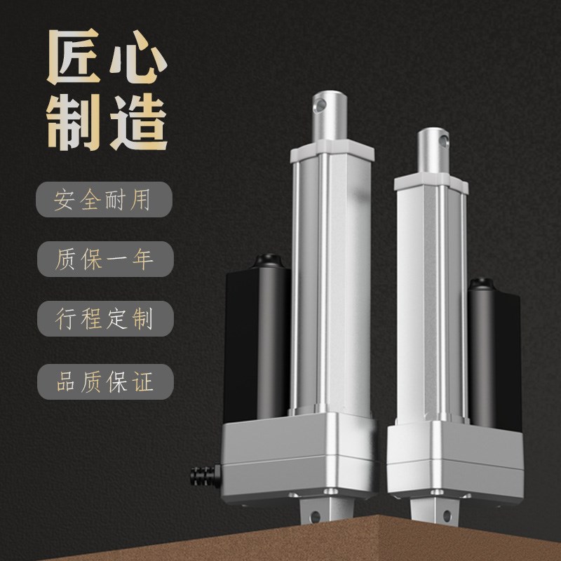 直流电动推杆伸缩杆12V24V优质大推力静音铝质升降杆升降器扫地车