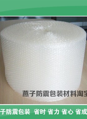 速发白色双层加厚型气泡膜60宽*100米长 单价:110元/卷 Z每卷5.5