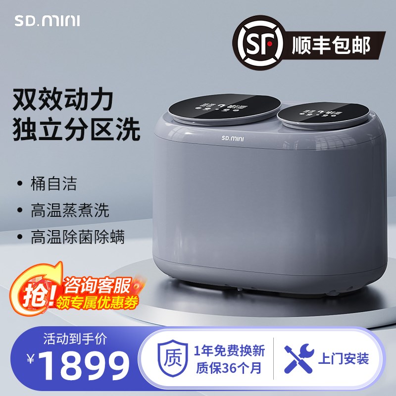 松电双仓内衣内裤袜子s小型家用双桶迷你洗衣机全自动高温煮洗