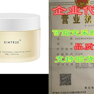 极速KIMTRUE Meltaway Makeup Remover Cleansing Balm, No-Emul