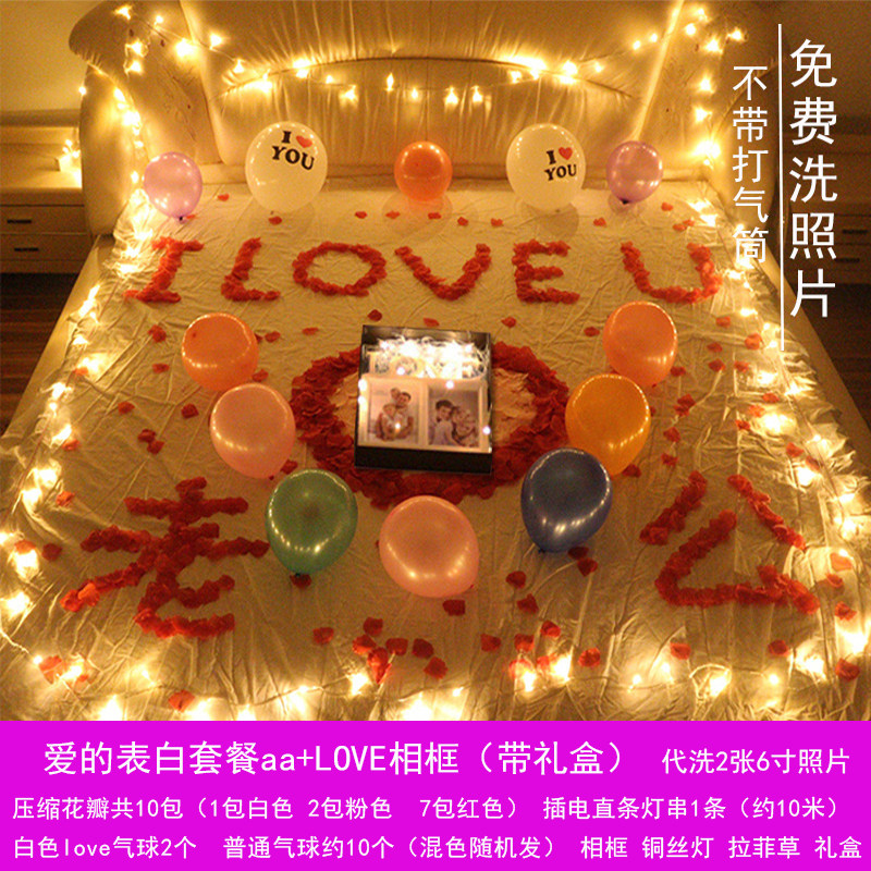 速发老公生日礼物男朋友浪漫生日装饰男友男生场景惊喜布置生日礼