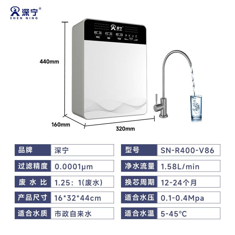 600G大通量滤水机RO反渗透厨下自来水过滤P器家用厨房直饮净水器