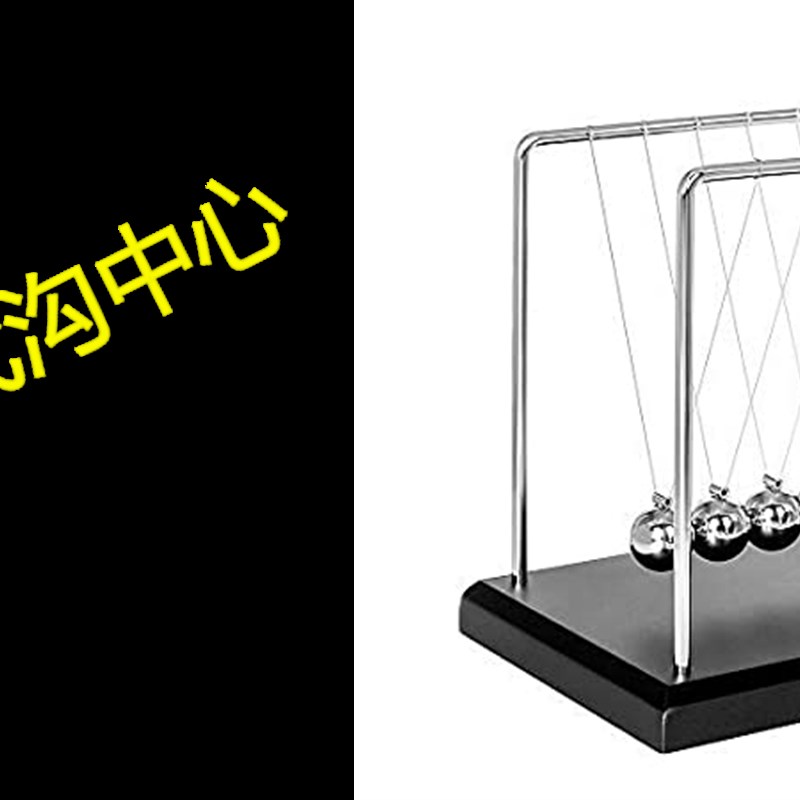 极速Toys for Desk, Newtons Cradle Magnetic Balls for Adults-封面