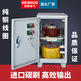 和硕空调家用纯铜稳压器220V全自动5 30KW