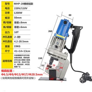 新新品 o电动打孔机打眼快速角铁槽钢板铁板钻销 液压冲孔机可携式