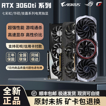 英伟达RTX3060TI魔鹰 雪雕G6X火神AD TUF显卡3060 12G 电竞之星