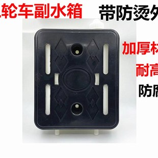 通用型三轮车副水箱水冷循车储水箱水桶 今年流行三轮摩托环水桶