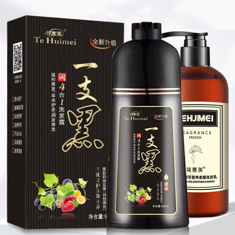 速发植物纯染发剂一洗黑正品自己在家染一支黑洗发膏泡泡清水黑发
