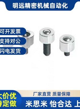 替代17/51/31/41万向球QDqE01-12 QDC16-8/31-6-9-19A-25/40/50/6