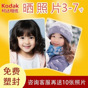 洗照片宝宝照片冲印冲洗相片晒手机照片高清打印过塑封567寸