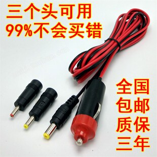 新品 24V12V汽车点烟器插头转DC公头车充车载电源线电器空气净化器