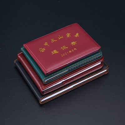 皮套烫金通讯录定制定做皮面电话号码簿本制作校友战友录校友同学