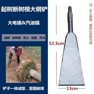 65A大电镐加宽铲头大方铲加厚95电镐凿子混泥土挖土铲树桃心铲子