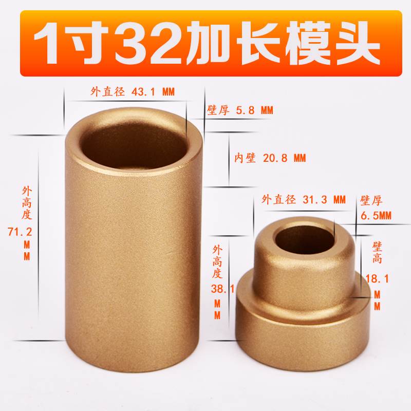 PPR加长e模头热熔器焊头水管加厚烫头弯头内牙修复维修模头不沾i.