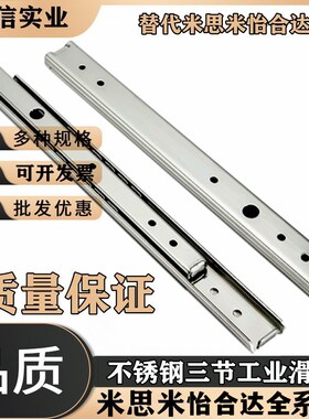 SR36二节钢制线性滑轨SR3612 3614 3616 3618 3620 3622 3624 26