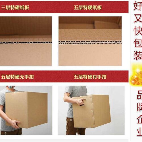 纸箱子a特大0号k搬家纸箱大尺寸搬家打包用收纳纸箱定做纸箱