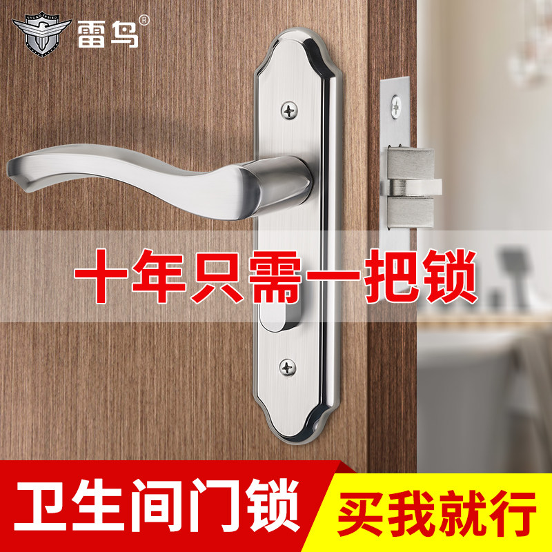 卫生间门锁家用通用o型锁具洗手间浴室单舌门锁铝合金门把手无钥