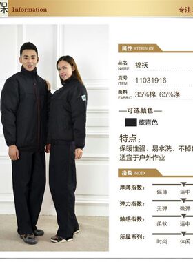 工作服棉袄冬季工程服棉衣男女加厚保暖劳保服大衣防寒服包邮