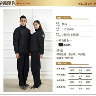 包邮 工作服棉袄冬季 工程服棉衣男女加厚保暖劳保服大衣防寒服