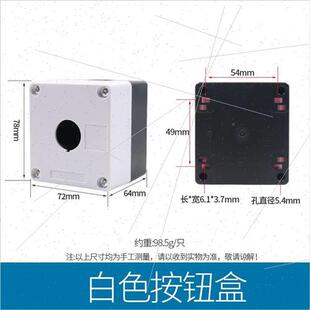 1孔位AX单B2孔LA8塑料控制按钮盒子XL B01急停开关R3BX1 22mm单位