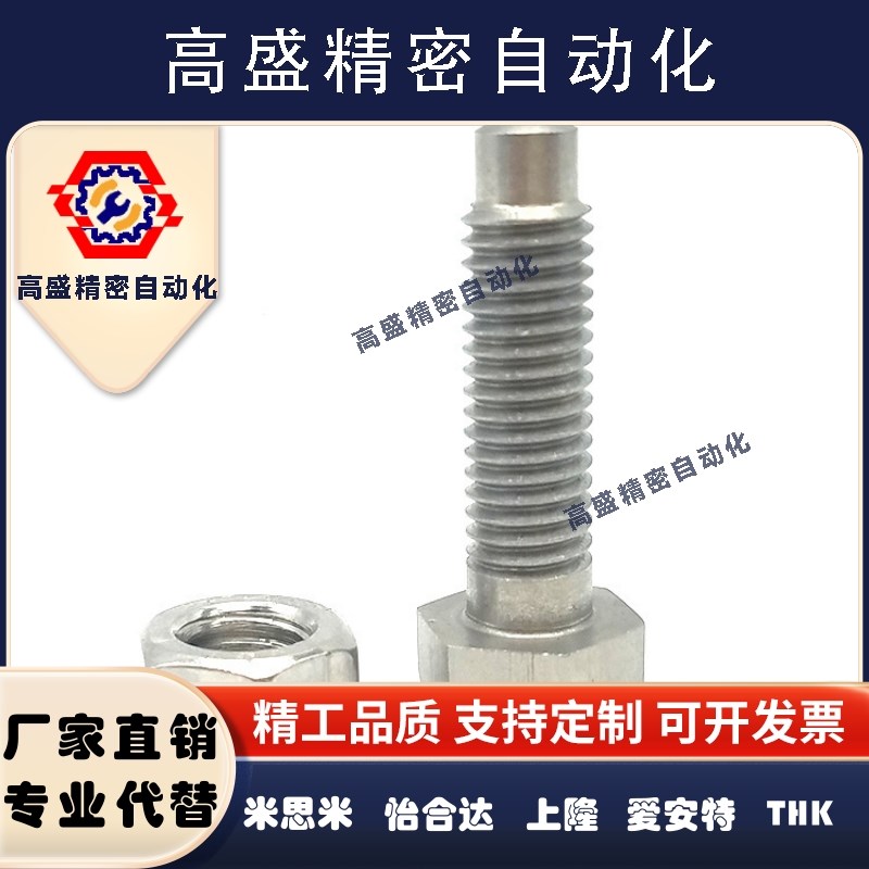 不锈钢定位螺栓STBAS4/5/6/8/10/12外六角头螺纹凸端R角粗牙PBE06