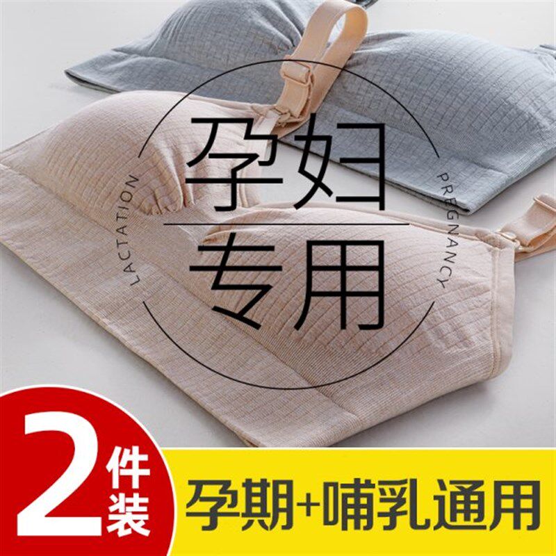 哺乳内衣孕妇孕期夏季薄款美背女防下垂聚拢产后母乳浦文胸罩