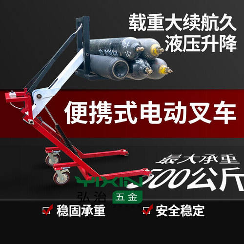 便携式小型叉车曲臂式装q卸车便携电动叉车1吨小型仓库物流搬运车
