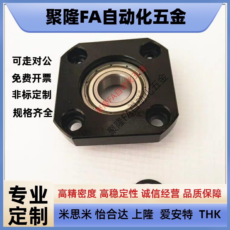 滚珠丝杆固定侧SPAF-6 8 10 12 15 20 25支撑侧