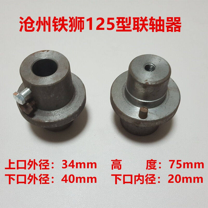 沧州铁狮磨浆机联轴器豆浆机连接轴豆腐机连接套打浆机配件80型