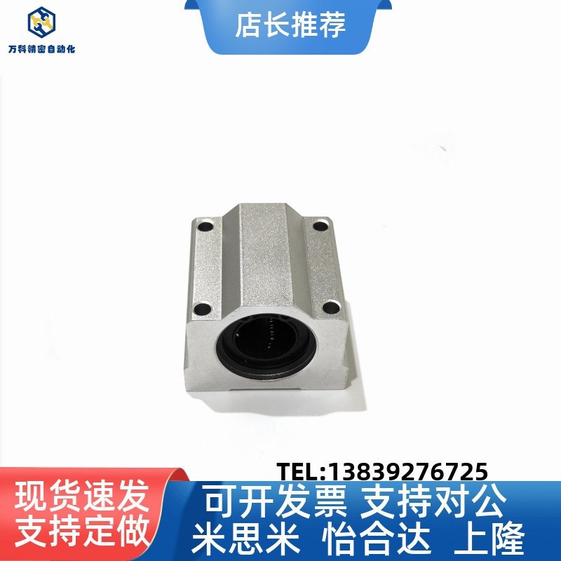 箱式直线轴承座LHBBW LHBBS LHBBL20 8 10 12 16 20 25 30 40 50