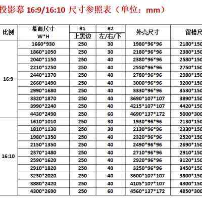 新品家用办电投10 乐75寸 幕布寸寸 9幕 1G0012016公动8416::影幕