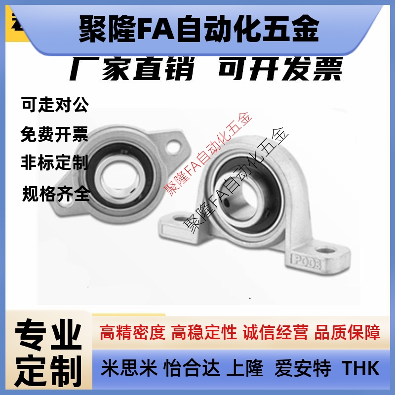 HBT PBT8 10 12 15 17 20 25 30 PBR HBR带座滚珠轴承组件