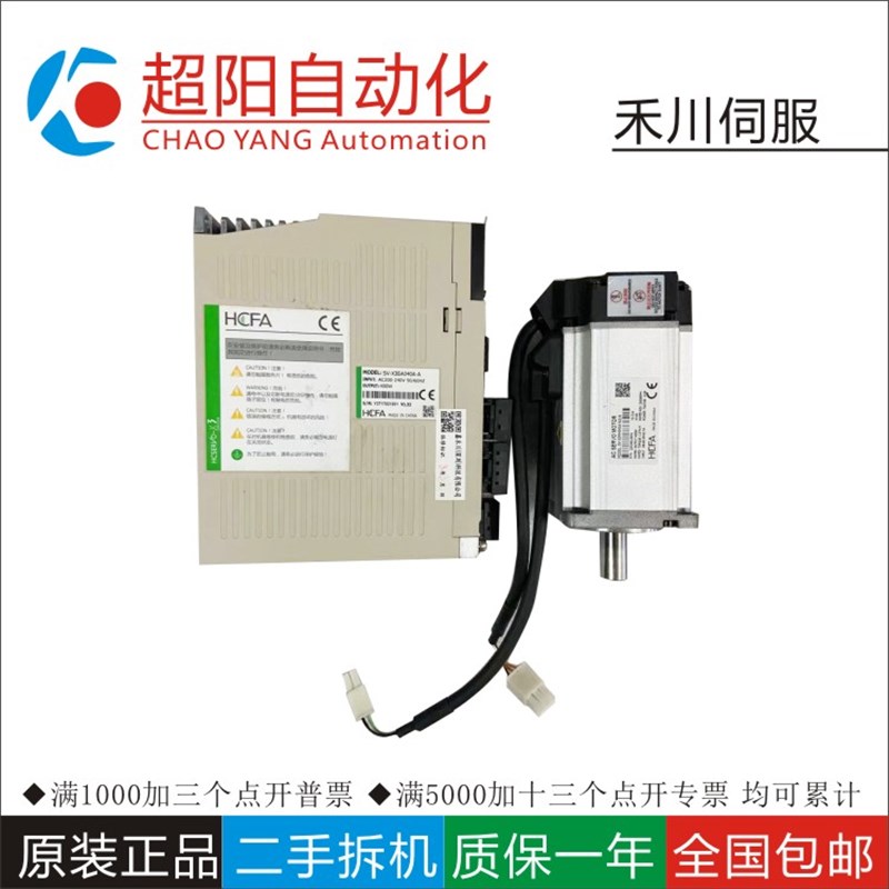 禾川200W伺服电机 X5MH20A-N2LN X50A20A-N2LN X5MA2MA-B2LN 二手