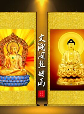 释迦牟尼佛画像大日如来画像佛堂供奉客厅装饰丝绸卷轴挂画禅意画