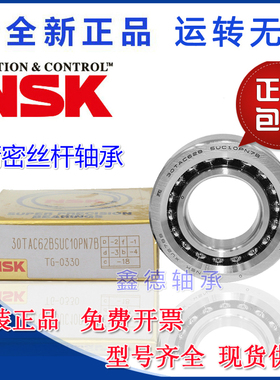 进口  角接触轴承 7010 7011 7012 7013 7014 C AC CTYNSULP4