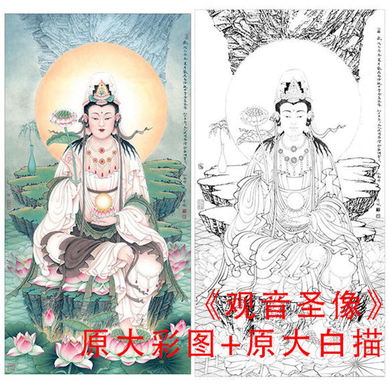 工笔佛像白描底稿人物观音圣像李晓明原大线描实物打印稿828C