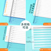 考研尺无痕免划线软尺0.9cm1.0cm打格辅助尺子免擦a4公务员考试政