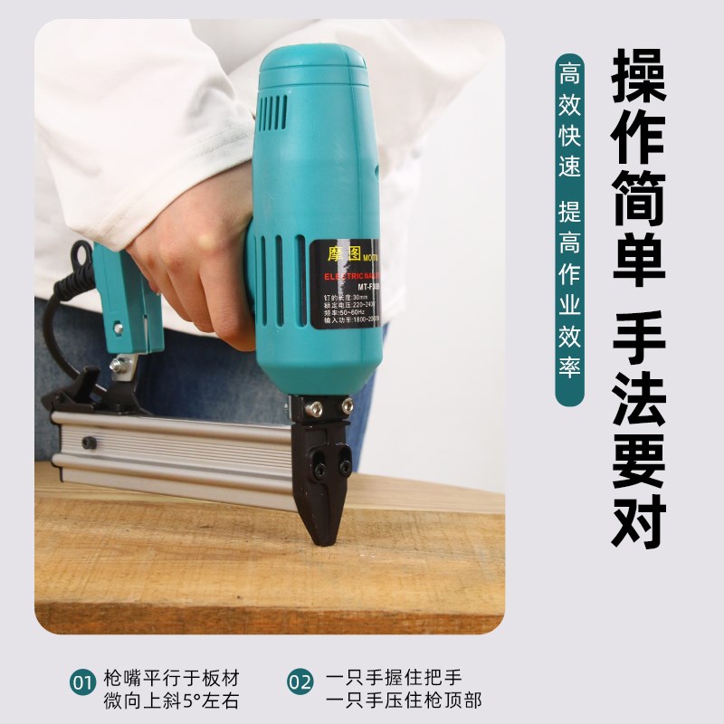 气钉枪电动木工码钉直钉枪两用f30木O工插电家用装修工具