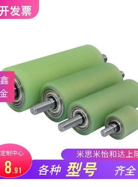 聚氨酯导向轮QBQ22 QBQ23-D35 D40 D50-L20 L25 L30 L40 L50 L60