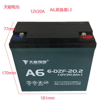 电动车单块单只个12V20A天能电池/整组48V20A60V20AH72伏20安铅酸