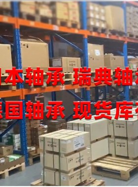 轴承 HR 30202 30203 30204 3020F5 30206 30207 J 圆锥滚子轴承