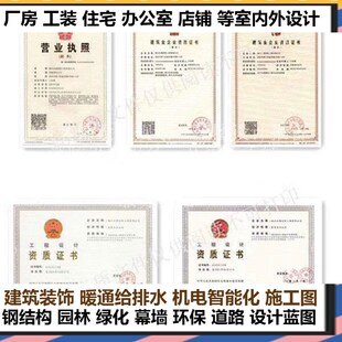 消防设计图纸消防盖章水电w设计水电施工图消防图审验收消防报审