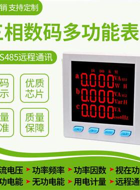 -仪表抽屉多功能-3sy三相多功能液晶电力表三相pd194e3s4柜pd194e