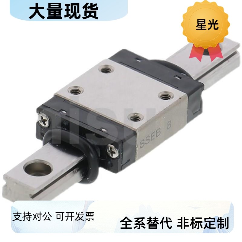 型微型导轨滑块SEB16 SSEB16 SELB16 SE2B16G 精密直线滑轨